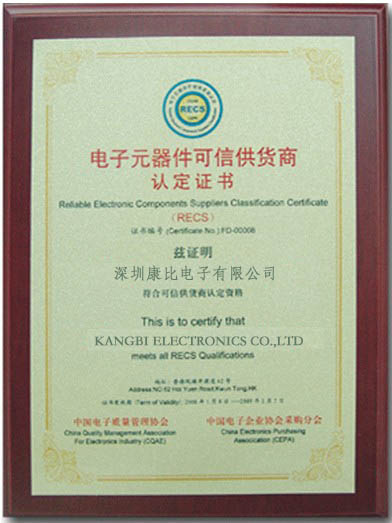 32.768K音叉表晶生產(chǎn)資質(zhì)證書(shū)