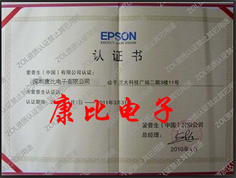 石英晶振資質(zhì)證書(shū)